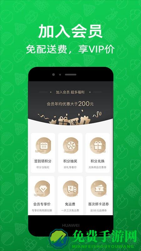 三江云菜app