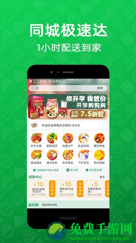 三江云菜app