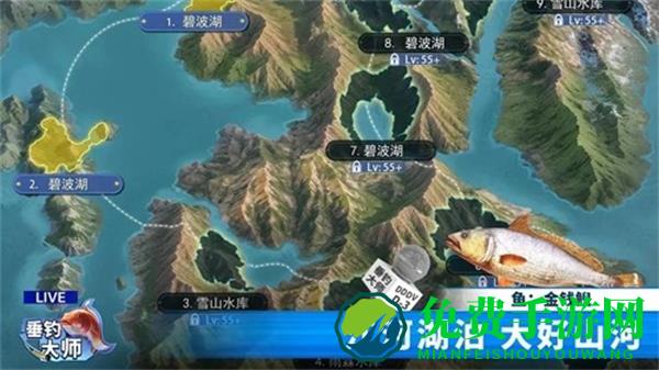 垂钓大师无限金币版