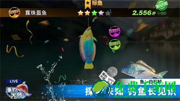 垂钓大师无限金币版
