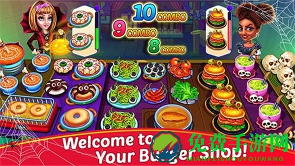 万圣节模拟烹饪