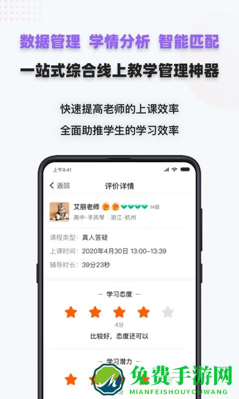 家有学霸学生版app