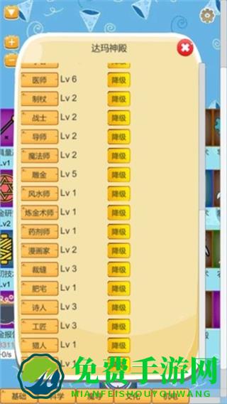 超魔导生产链内置菜单