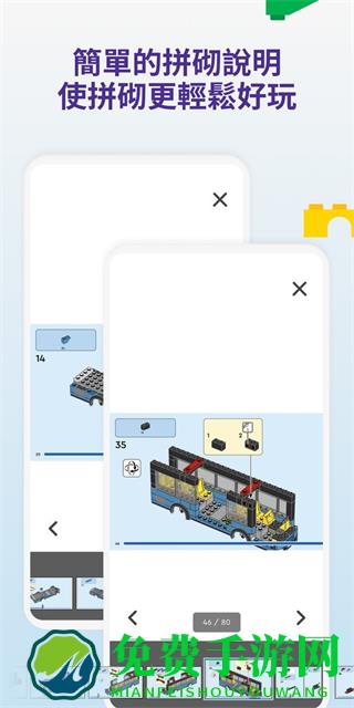 乐高拼搭指引手册
