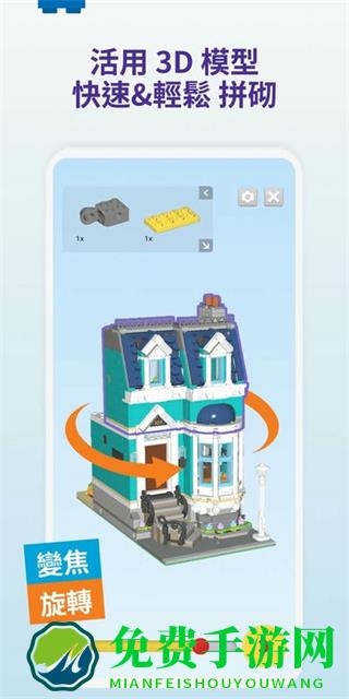 乐高拼搭指引手册