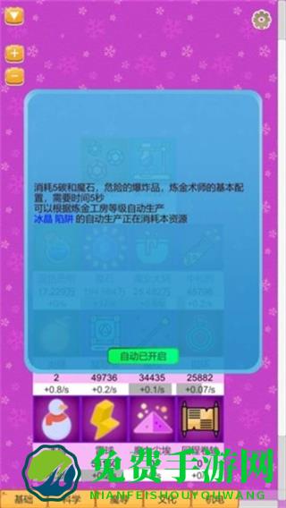 超魔导生产链免广告