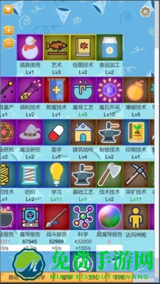 超魔导生产链免广告