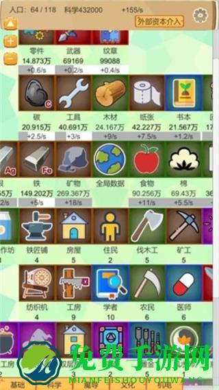 超魔导生产链免广告