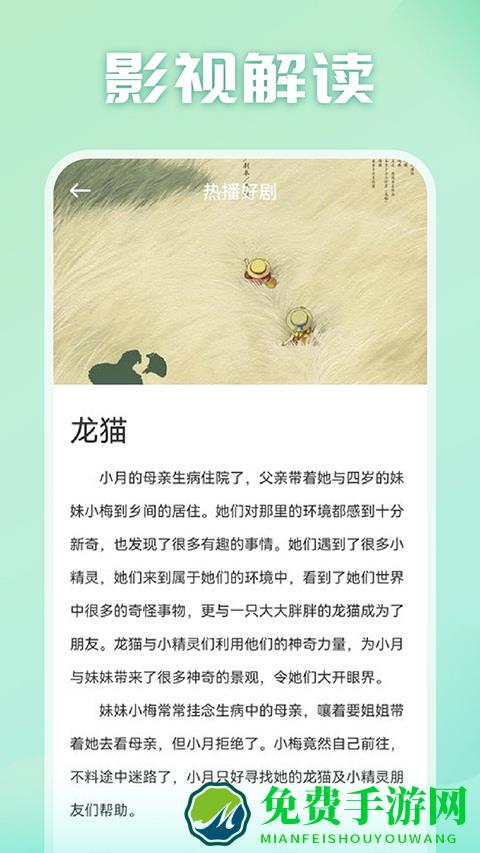 光影追剧