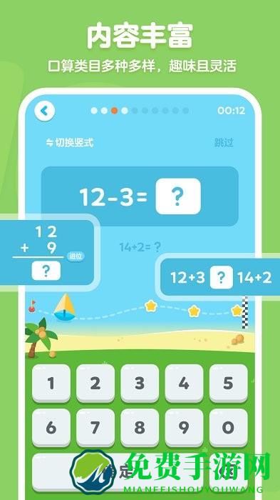 叫叫口算app