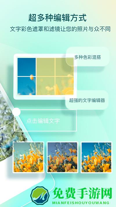 九宫格分图大师app下载