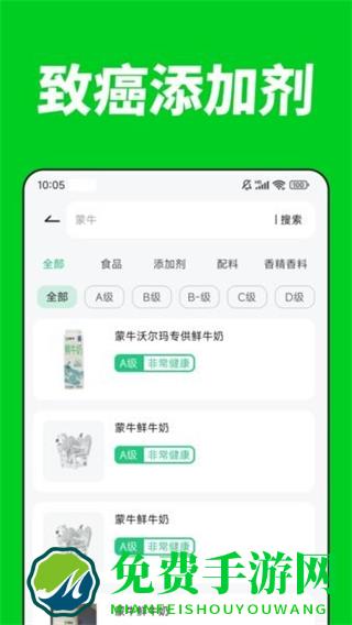 配料查app