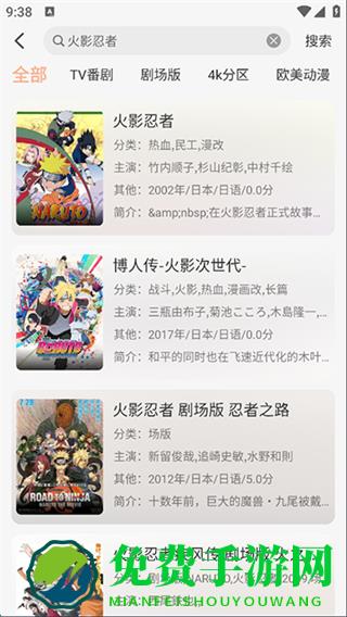 番薯动漫软件