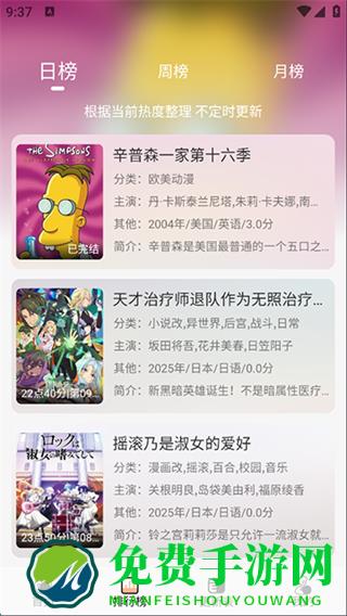 番薯动漫软件