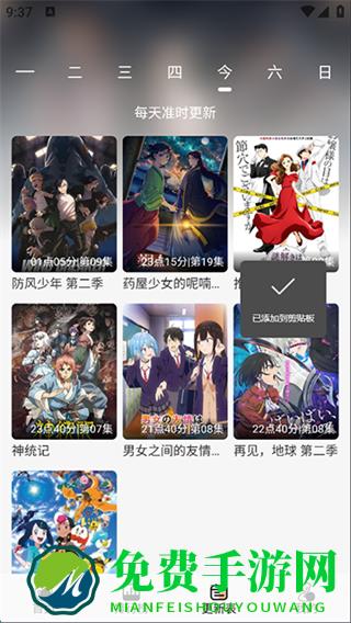番薯动漫软件