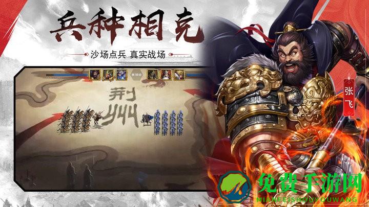 大战魂手游