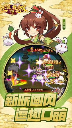 神将无双手游变态版下载
