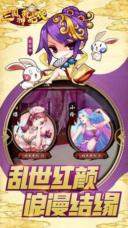 神将无双bt版