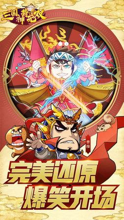 神将无双bt版
