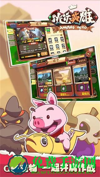 跳跃英雄中文版
