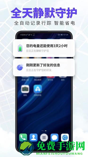 旦旦守护软件