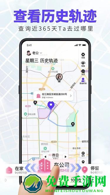 旦旦守护软件