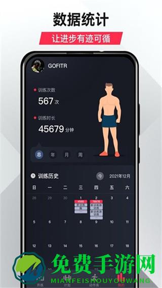 开练