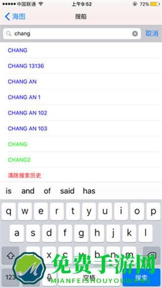 船讯网app