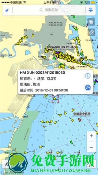 船讯网app