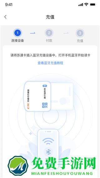 通行宝app
