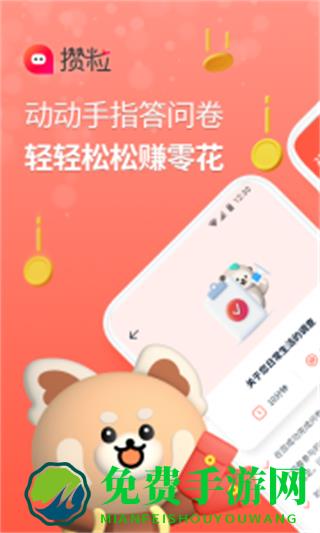 攒粒网