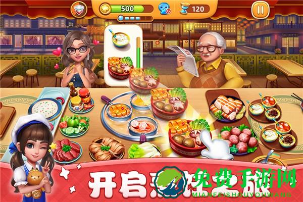 小镇大厨无限钻石版安卓最新版