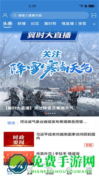 冀时