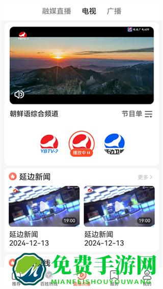 延边发布
