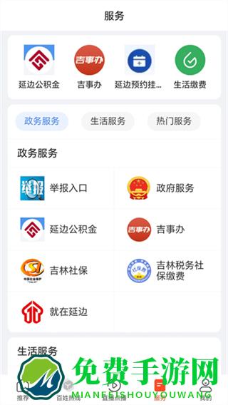 延边发布