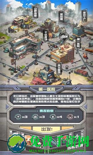 我在末日送快递游戏