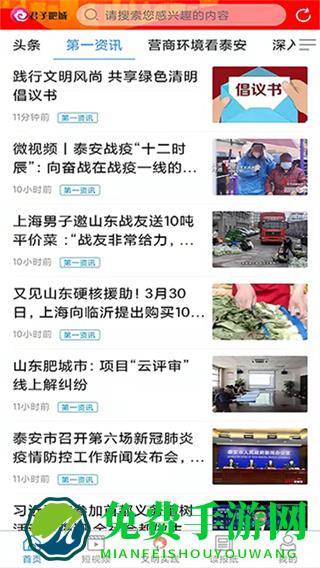 君子肥城