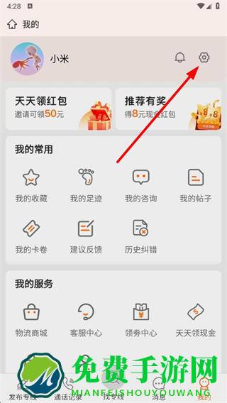 56物流助手app