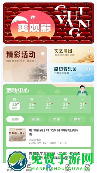 贵阳新闻
