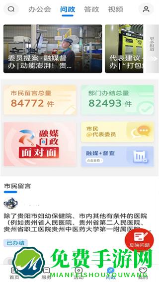 贵阳新闻