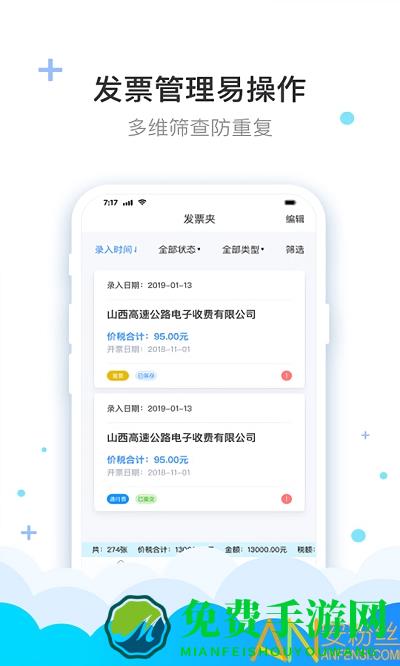 费耘app