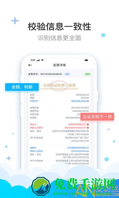 费耘app