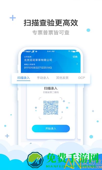 费耘app