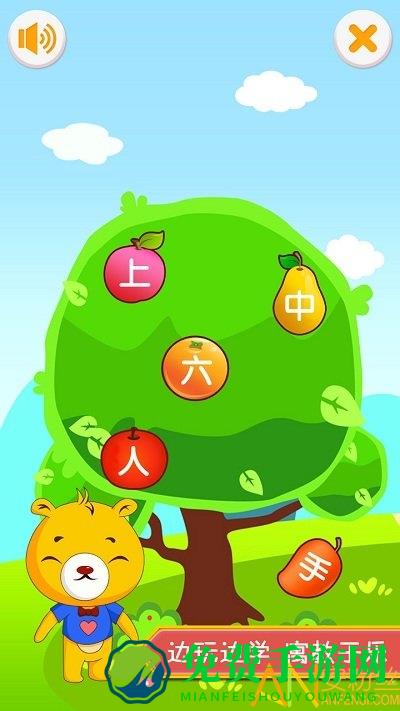 巴比学汉字app