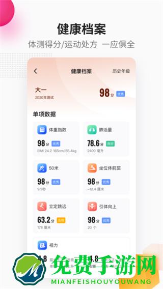 乐健体育