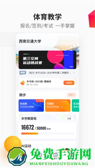 乐健体育