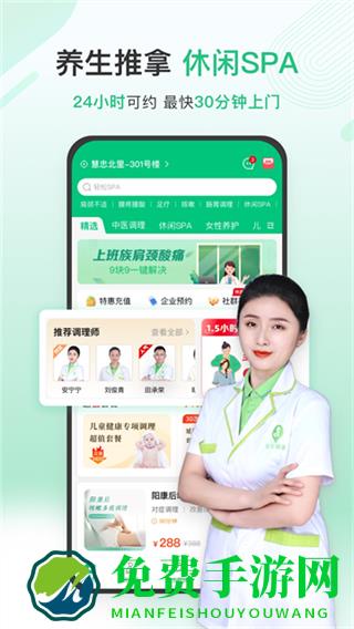 宜生健康