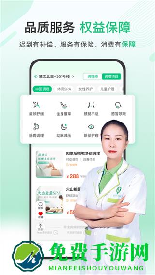 宜生健康