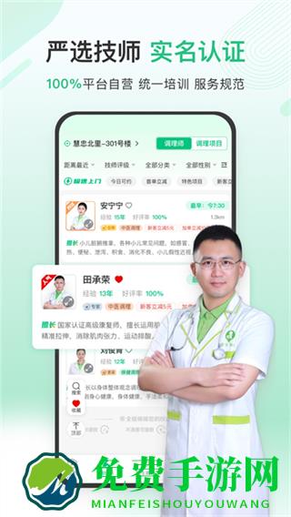 宜生健康