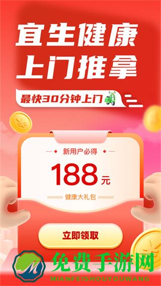 宜生健康